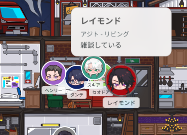 What Are You Doing Now